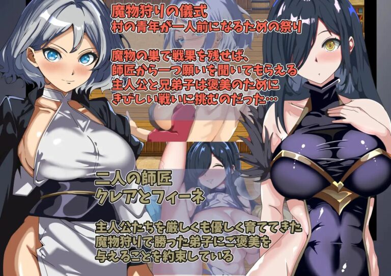 I Can't Receive My Masters' Rewards Adult Game Screenshots (1)