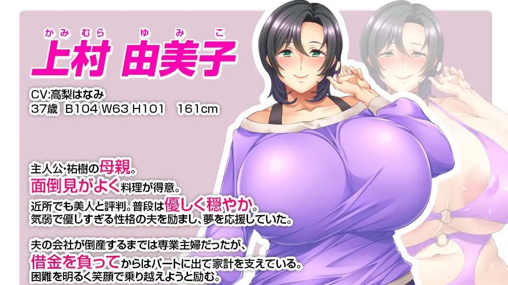 I Put a Mosaic on My Mother’s Pussy ~Mother is a Debt Slave~ cover