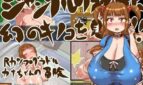 Kana Saw A Lovely Jungle Mushroom!! Adult Game Cover