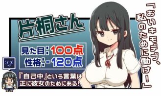 Katagiri-san is Cold to Me - 202411 18+ Adult game cover