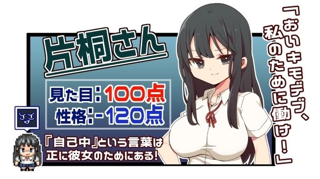 Katagiri-san is Cold to Me cover