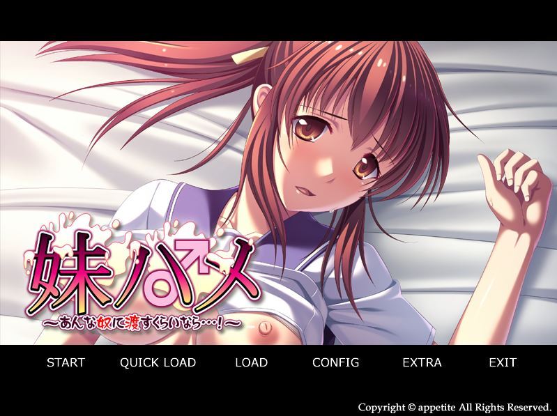 Little Sister Sex ~If Have to Hand Her Over to Some Guy, Then I Would Rather…!~ cover