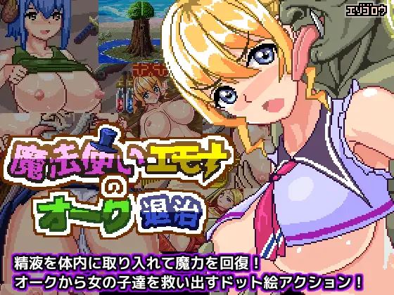 Orc Hunter Wizard Emona cover