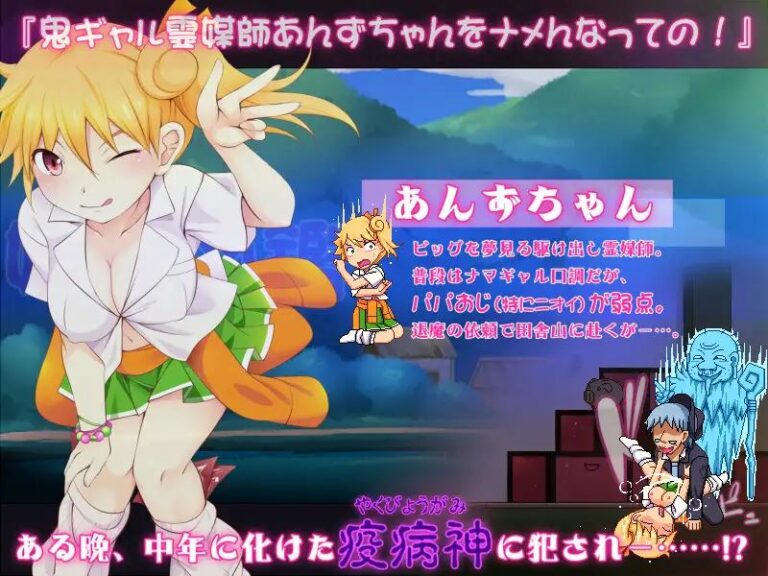 Popolife! -Anzu's Part-Time Job as a Rural Slut Adult Game Screenshots (1)