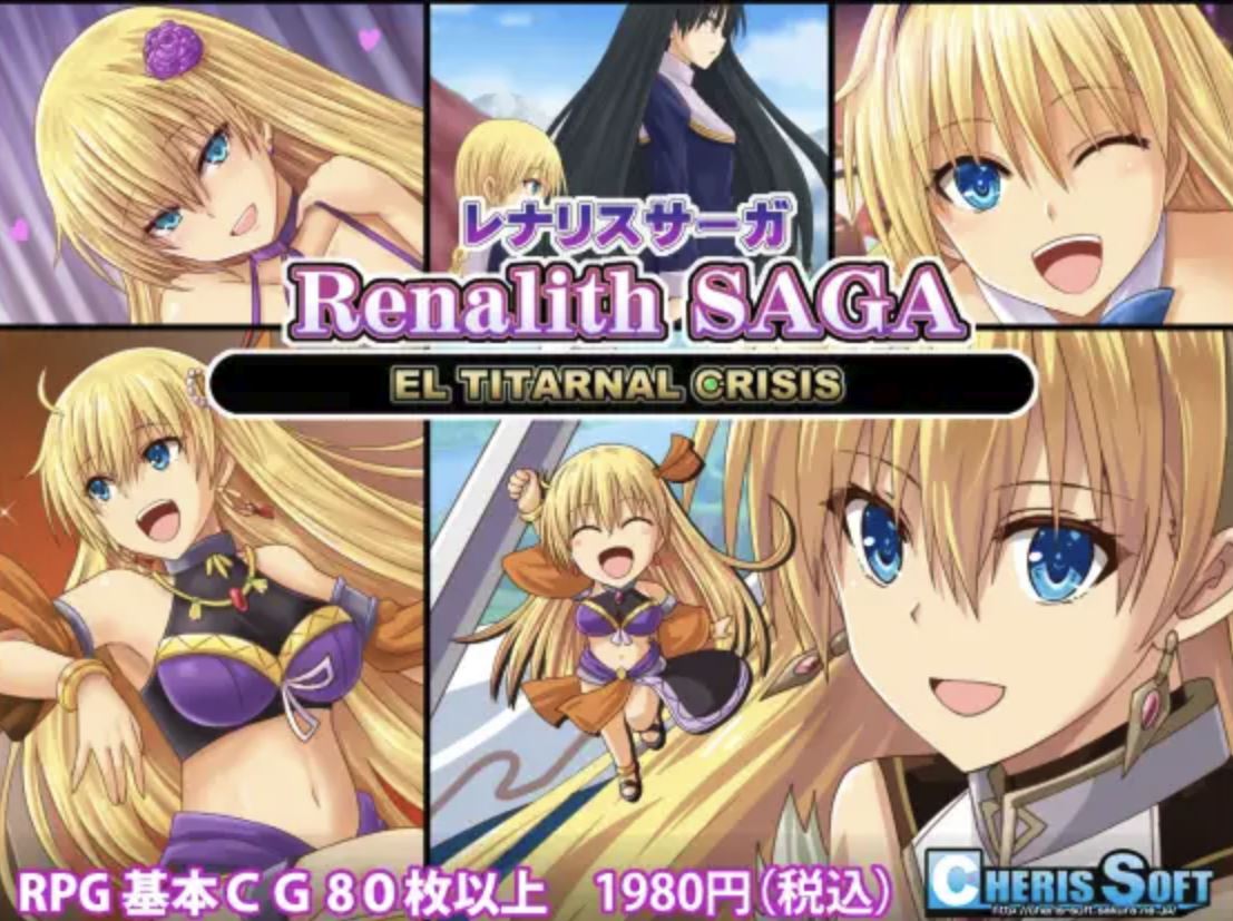 Renalith Saga cover