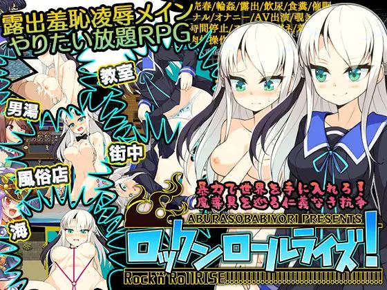 Rock ‘n’ Roll Rise! cover