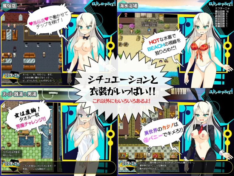 Rock 'n' Roll Rise! Adult Game Screenshots (1)