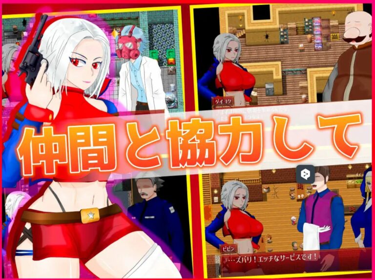 Silver Bullet Adult Game Screenshots (1)