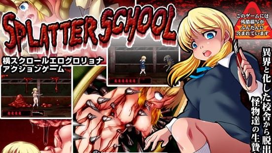 Splatter School: Side Scrolling Ero Guro Hardcore Action cover