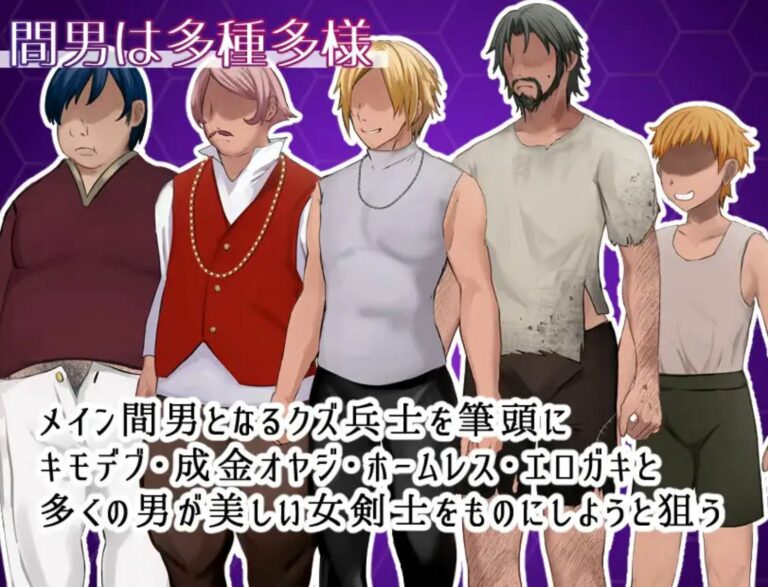 Swordswoman Alecia ~Defiled Pride and Pure Adult Game Screenshots (1)