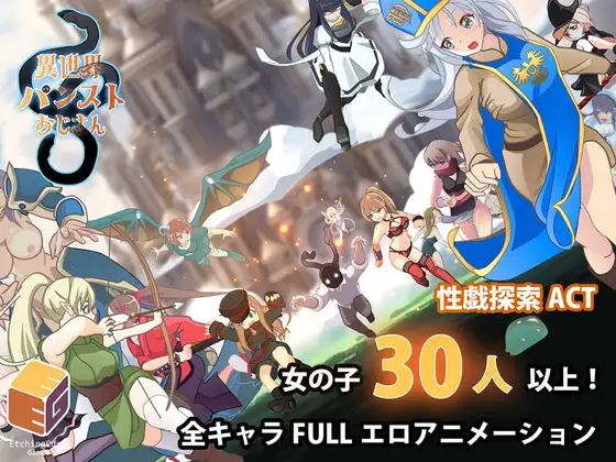 Uncle Pantyhose in Another World cover