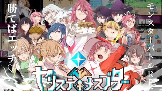 Yarimon Master: Using Cheats to Fuck ’em All! - v3.08+DLC Fix Adult game cover