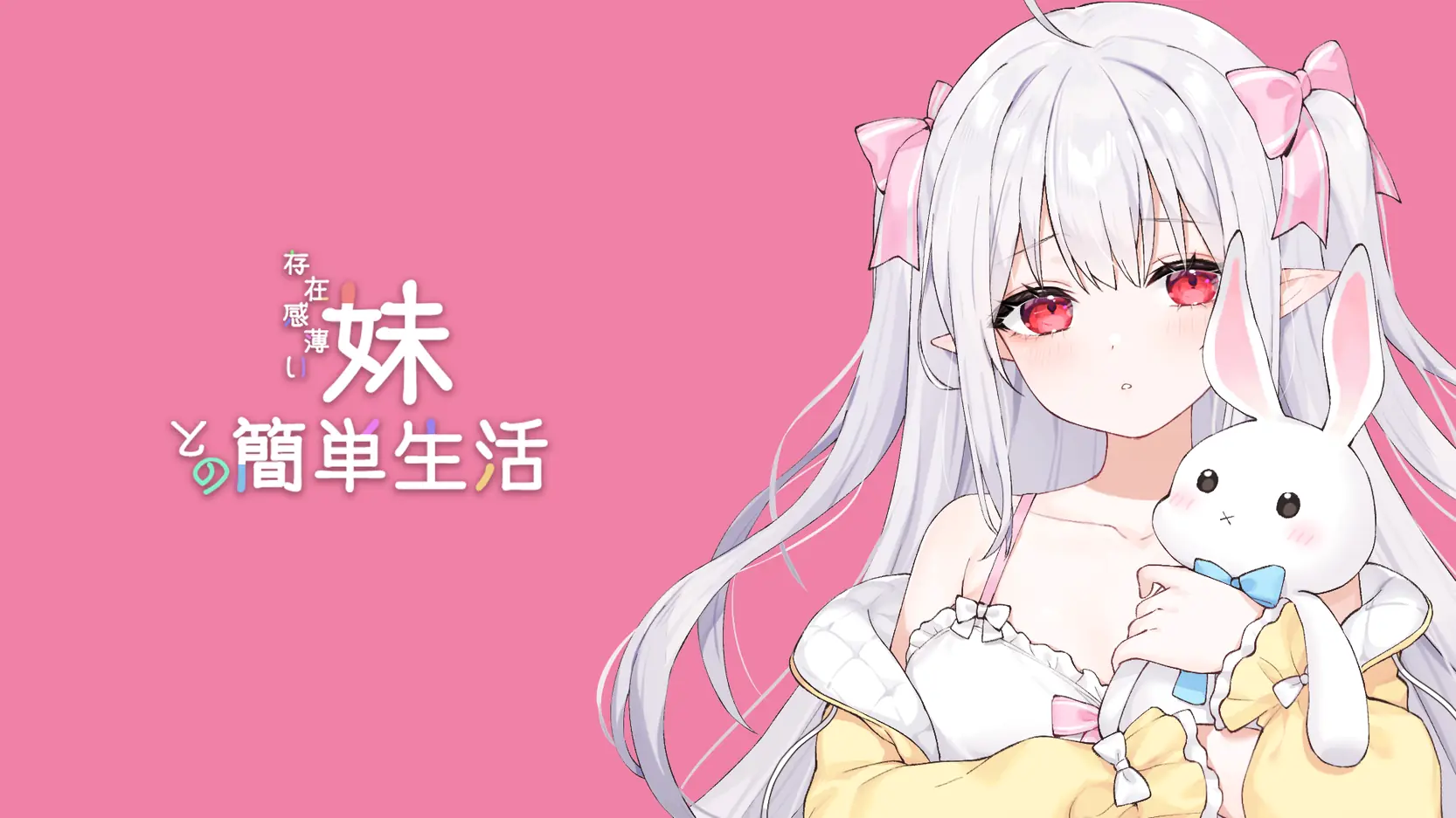 A Simple Life with My Unobtrusive Sister - v0.99x Adult game cover