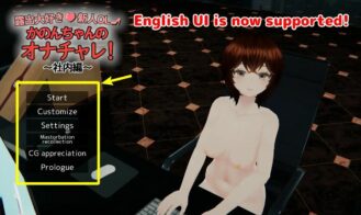 Exhibitionist Rookie Office Lady Kanon-chan’s Masturbation - 1.3 18+ Adult game cover