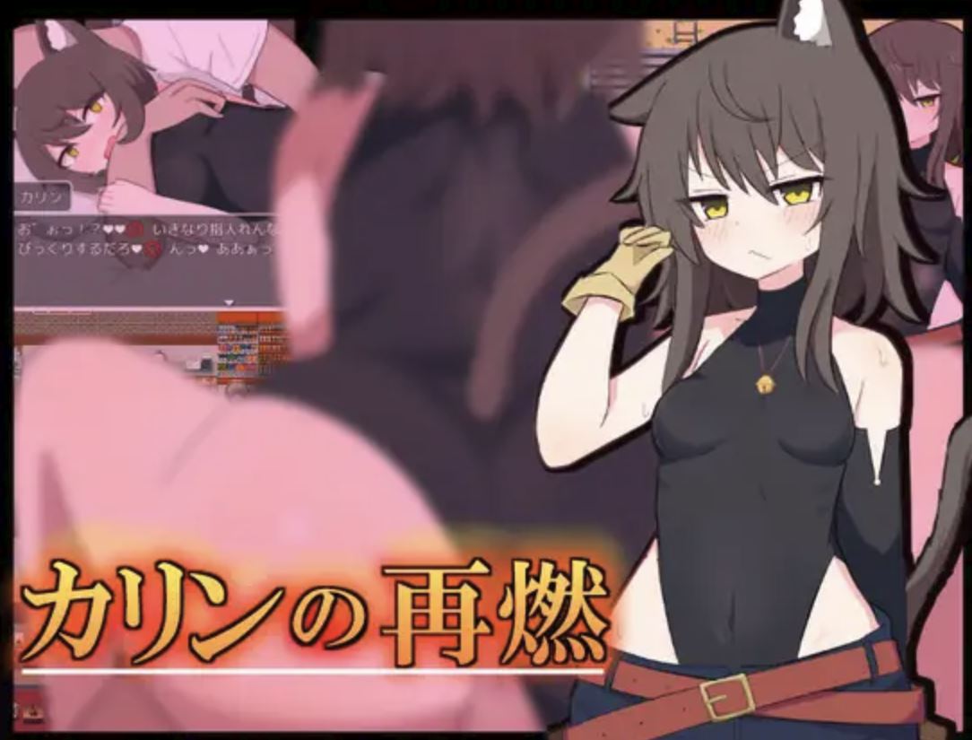 Karin’s Rekindling cover