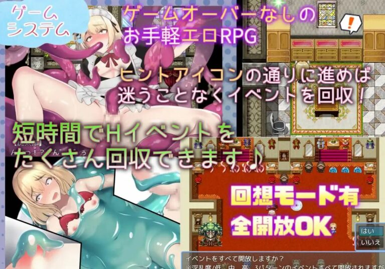 Let's Make It With Tentacles! Dirty Boy Daughter, Arrogant Yankee vs. Tentacle Mansion Adult Game Screenshots (1)