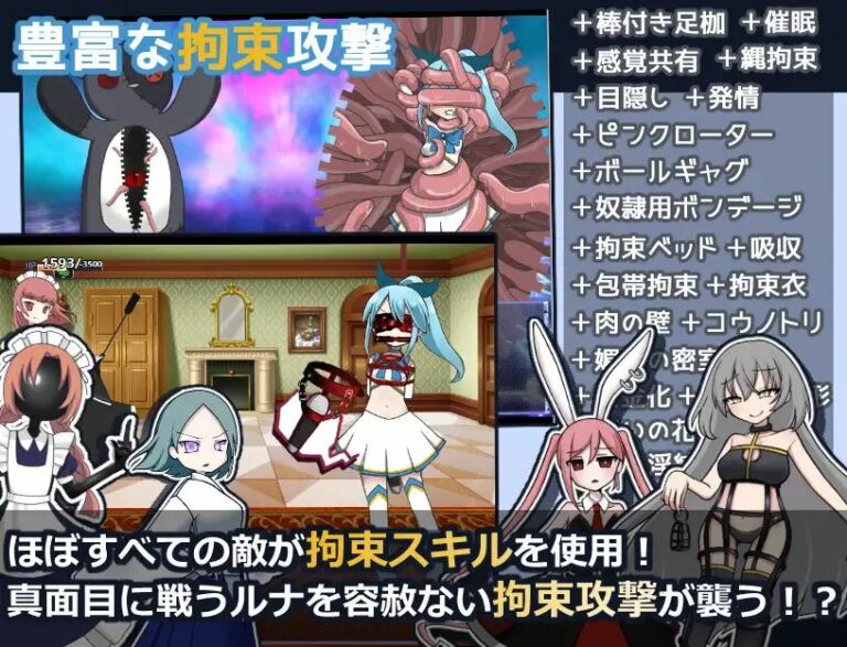 Magical Girl Luna's Misfortunes Adult Game Screenshots (1)