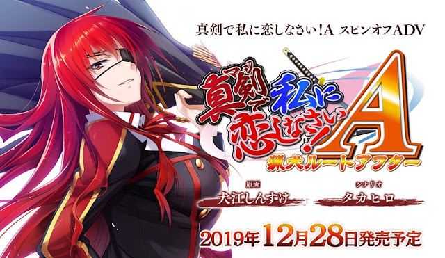 Maji de Watashi ni Koishinasai! A – Ryouken Route After cover