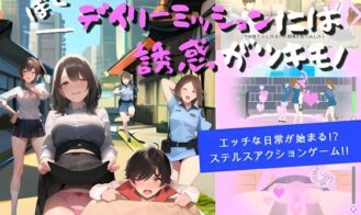 My Daily Mission Adds temptation - 1.02 18+ Adult game cover