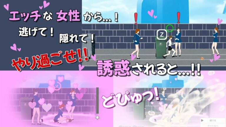 My Daily Mission Adds temptation Adult Game Screenshots (1)