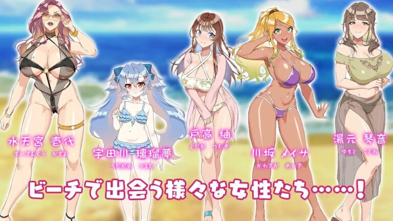 Summer Pick-up Beach! Adult Game Screenshots (1)
