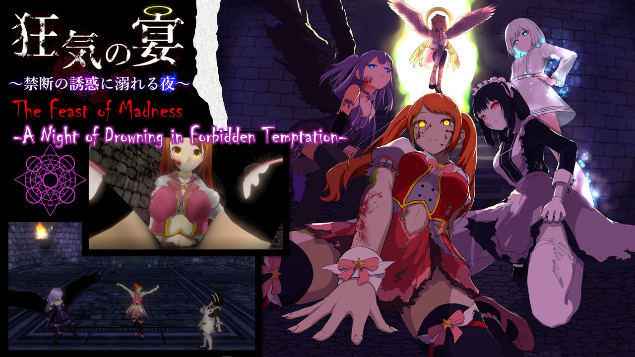 The Feast of Madness – A Night of Drowning in Forbidden Temptation cover