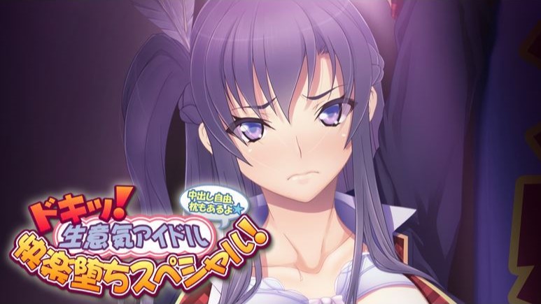 Heart Throbbing Special! An Impertinent idol Fall Into Depravity! You’re free to cum inside. cover