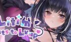 Lilim wants to Lv up♥ Adult Game Cover