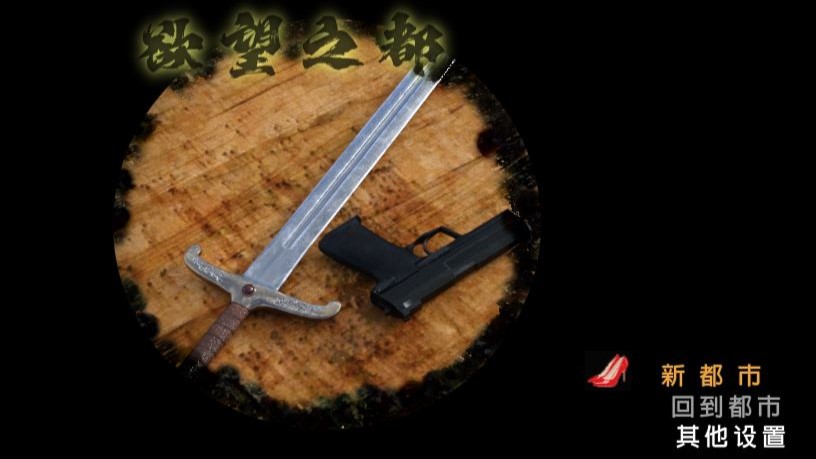 City of desire cover