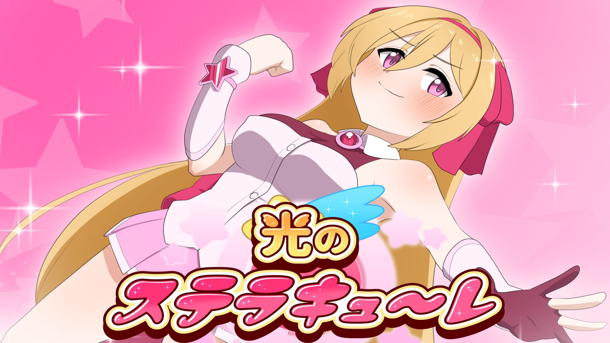 Luminous Stellakyrie cover