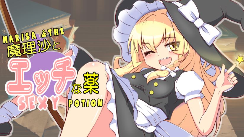 Marisa and the Sexy Potion cover