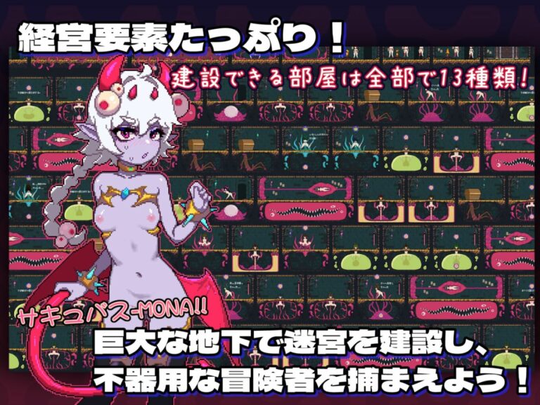 MazeCave Adult Game Screenshot (1)