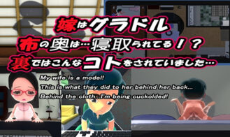 NTR - My Gravure Idol Wife - Final 18+ Adult game cover