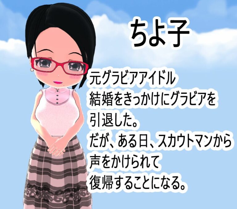 NTR - My Gravure Idol Wife Adult Game Screenshot (1)