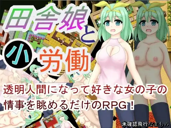 A Country Girl and A Part Time Jobs cover