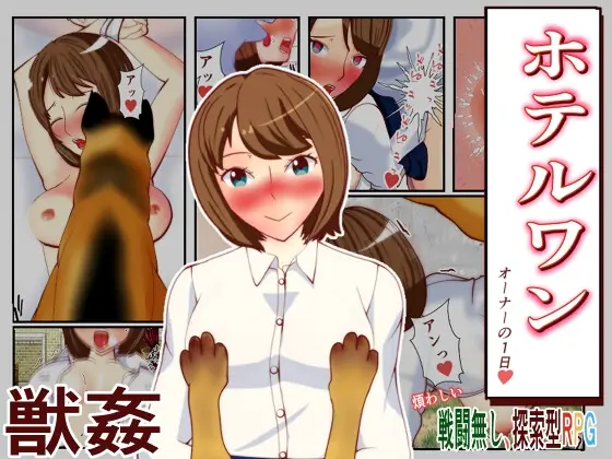 Hotel One Owner’s Day cover