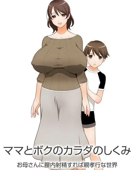 Mama to Boku no Karada no Shikumi Okaa-san ni Chitsunai Shasei Shitara Oyakoukou na Sekai cover