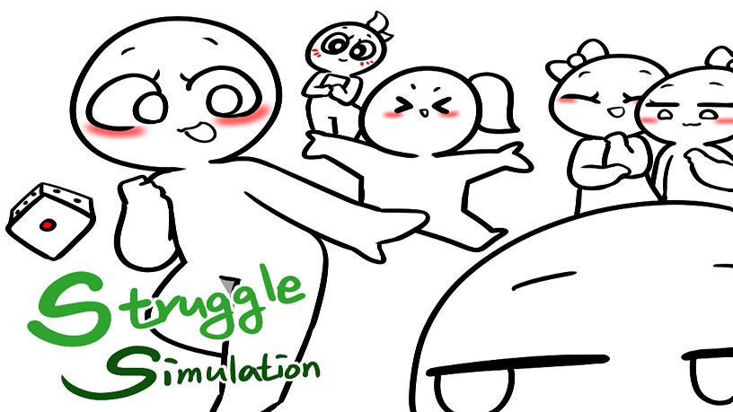 Struggle Simulator cover
