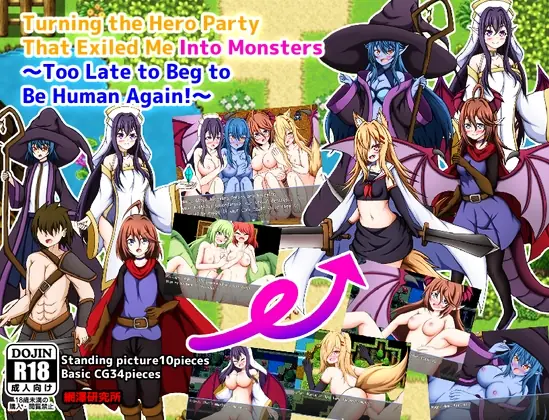 Turning the Hero Party That Exiled Me Into Monsters ～Too Late to Beg to Be Human Again! cover