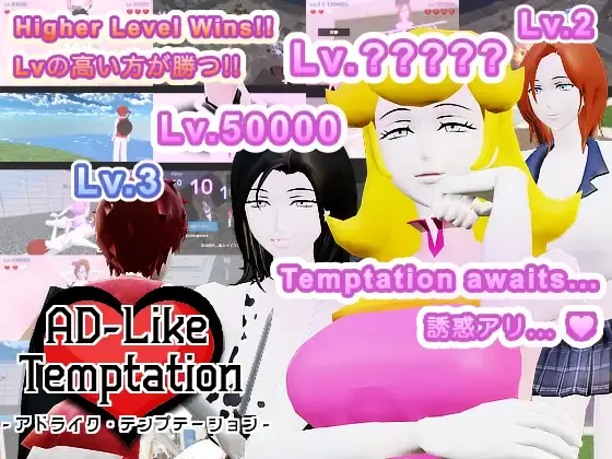 AD-Like Temptation cover