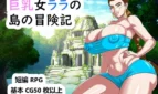 Big breasted Women – Lara’s Adventures on the Island Cover