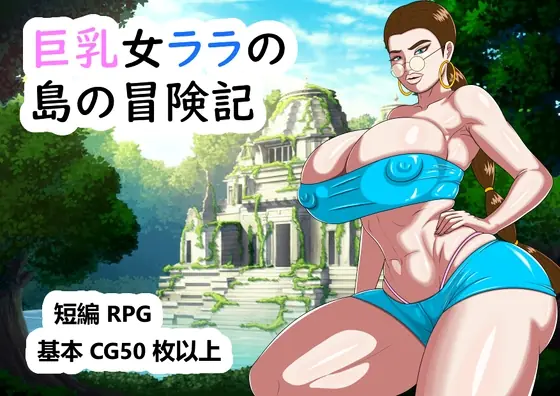 Big breasted Women – Lara’s Adventures on the Island cover