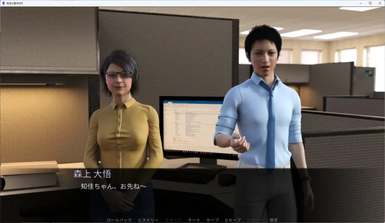 Chika and the Magical wand Adult Game Screenshots (1)