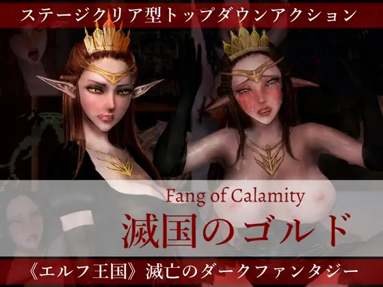 Fang of Calamity cover