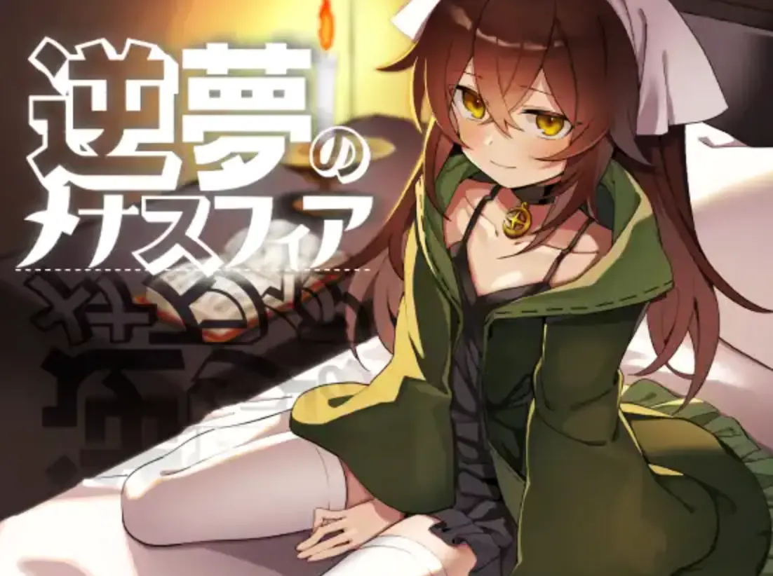 Menasphere of Inverted Dreams cover