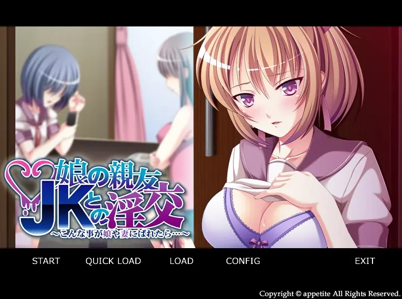 My daughter’s best friend ～If my daughter and wife find out… cover