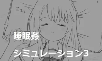 Sleep Rape Simulation 3 - Final 18+ Adult game cover