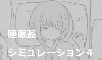 Sleep Rape Simulation 4 - Final 18+ Adult game cover