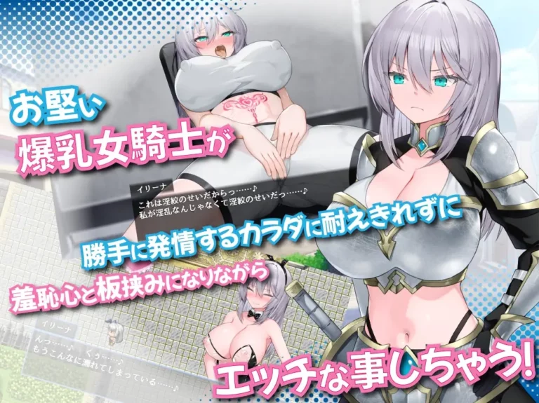 The Female Knight with a Lewd Mark on Her Stomach Adult Game Screenshots (1)