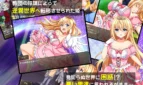 The Interdimensional Princess Arrives! Adult Game Screenshots (1)